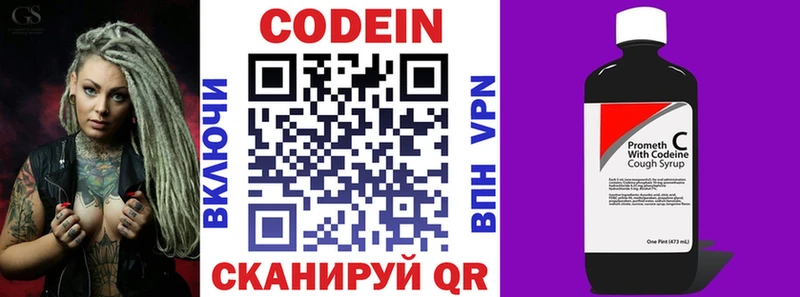 ссылка на мегу онион  Ялта  Codein напиток Lean (лин)  цены наркотик 