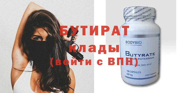бутират Верея