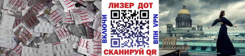 ЛСД экстази кислота  Ялта 