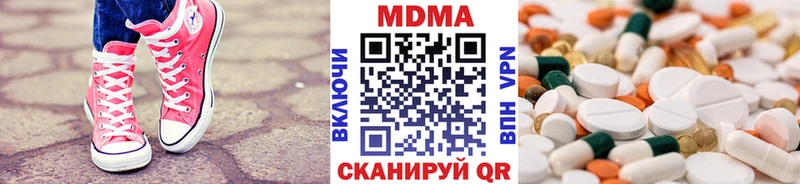 МДМА кристаллы как найти закладки Ялта