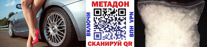 МЕТАДОН кристалл  Ялта 